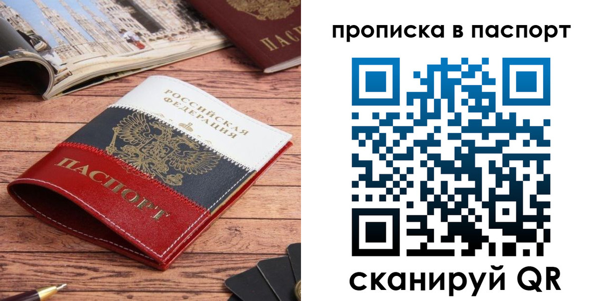 временная регистрация собственник в Кандалакше