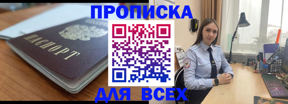 регистрация в Кандалакше