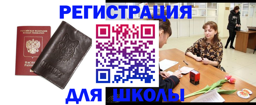 временная регистрация в квартире в Кандалакше