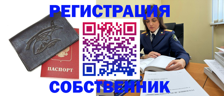 временная регистрация надежно в Кандалакше