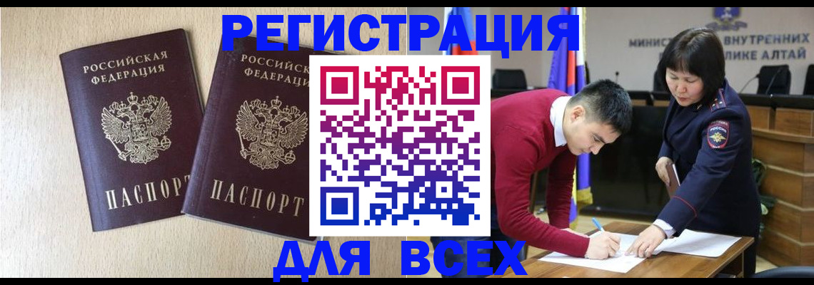 прописка поиск в Кандалакше